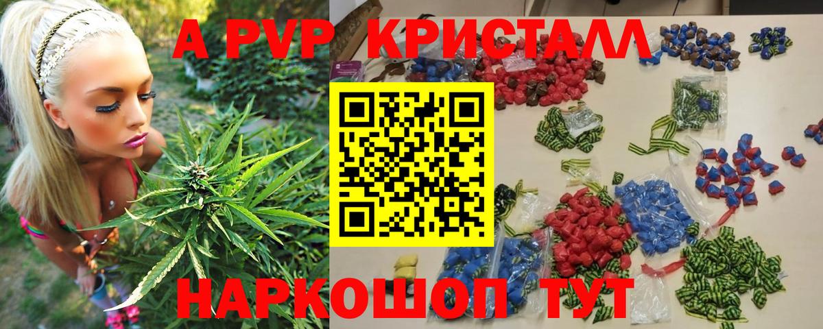 A PVP Соль Бутурлиновка