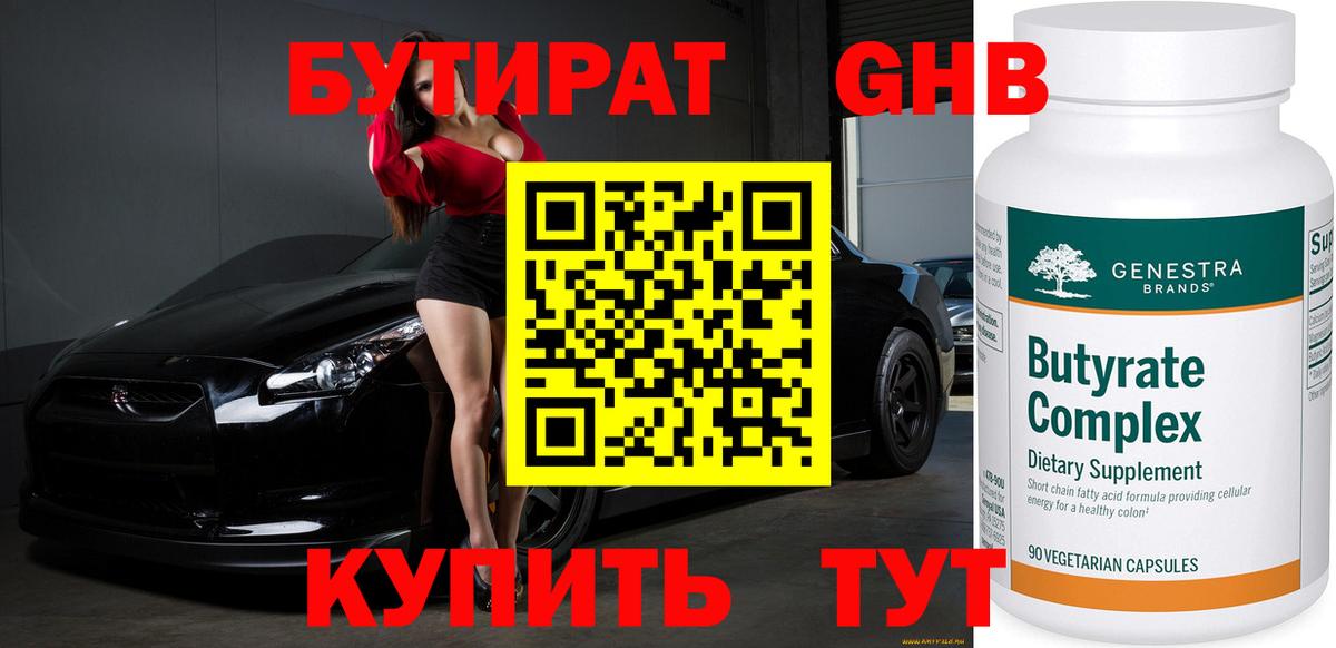 Бутурлиновка  Бутират оксана  БУТИРАТ  Вход с VPN 
