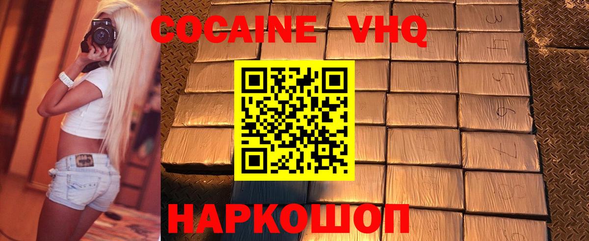 COCAIN 98% Бутурлиновка