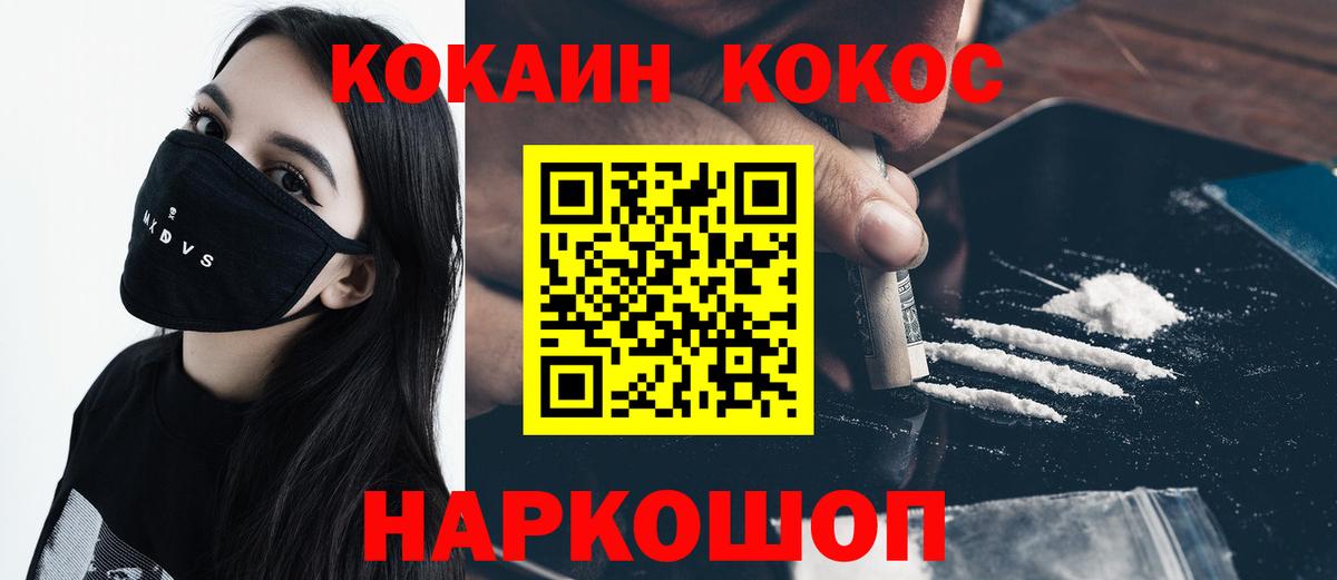 COCAIN  Вход с VPN  Бутурлиновка  Cocaine Колумбийский  КОКАИН Боливия 