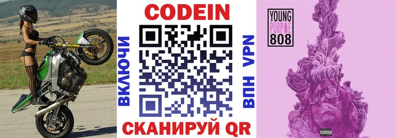 Кодеин напиток Lean (лин)  Бутурлиновка 