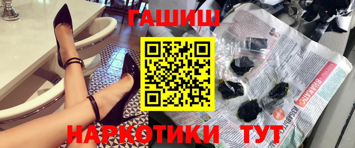 ГАШИШ гарик  Вход с VPN  ГАШ  Бутурлиновка  ГАШ гашик 
