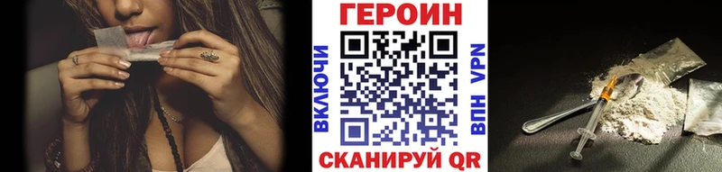 Героин белый  mega ТОР  Бутурлиновка 