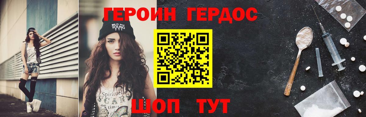 ГЕРОИН  Вход с VPN  Бутурлиновка  ГЕРОИН Афган 