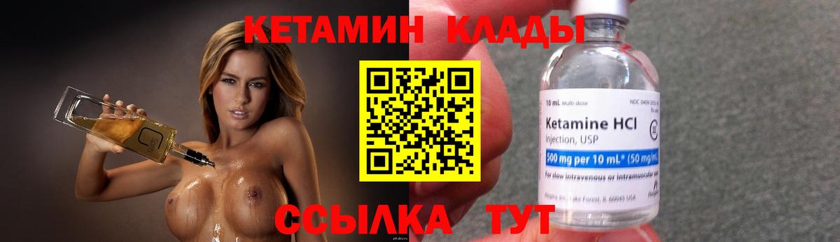 Кетамин VHQ  Вход с VPN  Бутурлиновка 