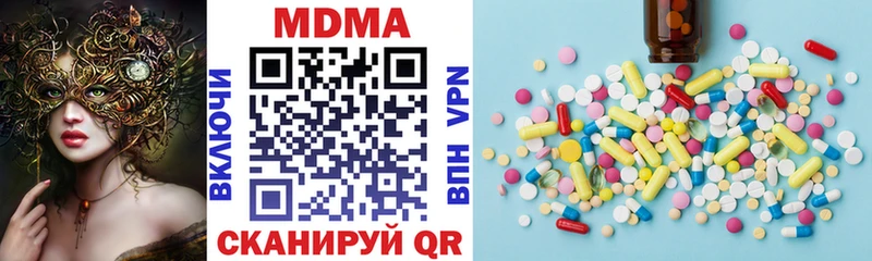 МДМА кристаллы  цена наркотик  Бутурлиновка 