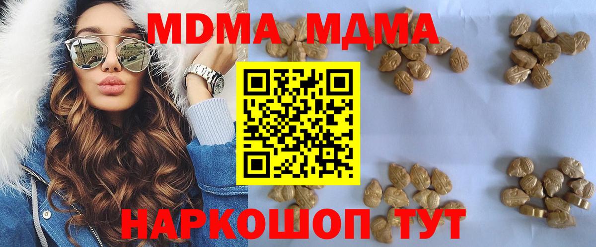 MDMA кристаллы  Вход с VPN  МДМА  Бутурлиновка 
