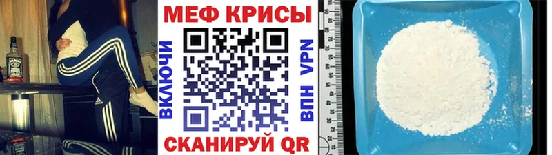 МЕФ кристаллы  Бутурлиновка 