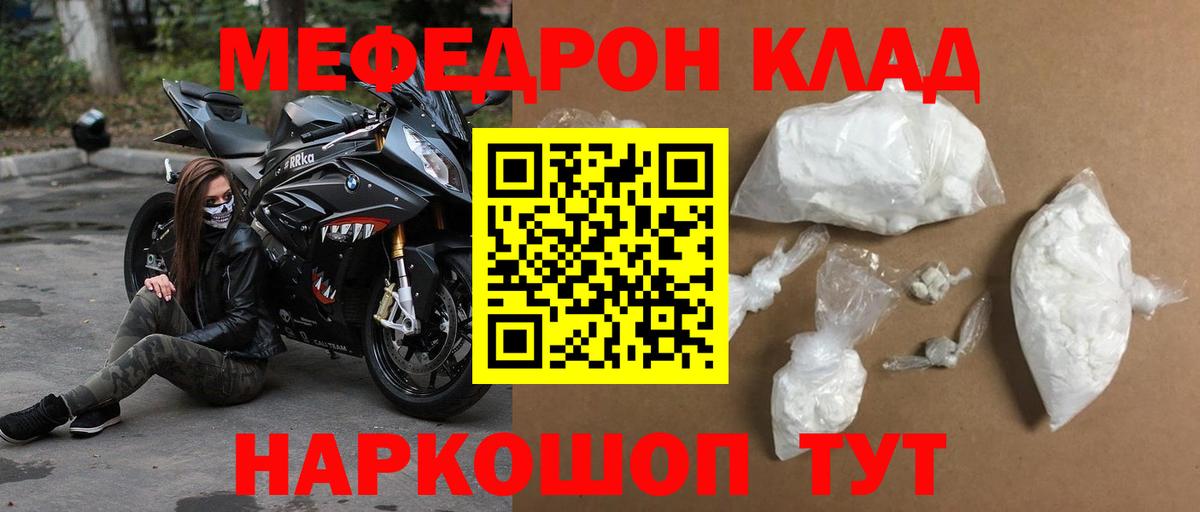 МЕФ  Бутурлиновка