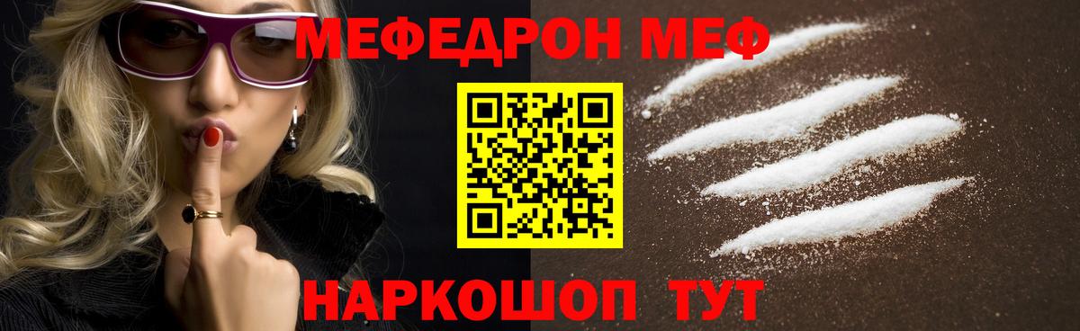Бутурлиновка  МЕФ mephedrone  МЯУ-МЯУ  Меф  Мефедрон мука  Вход с VPN 
