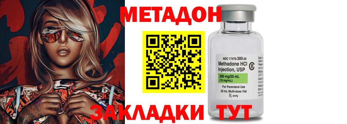 МЕТАДОН мёд  Метадон methadone  Бутурлиновка  Вход с VPN 