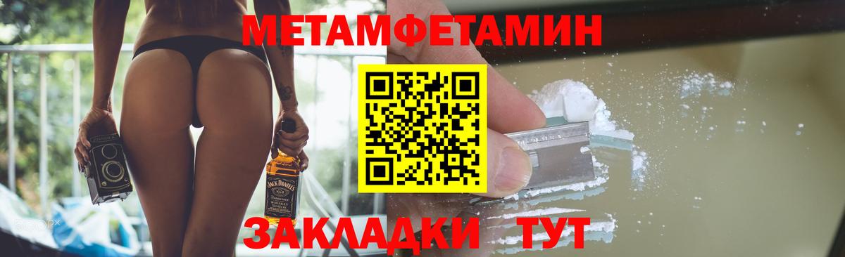Бутурлиновка  Первитин мет  Вход с VPN 