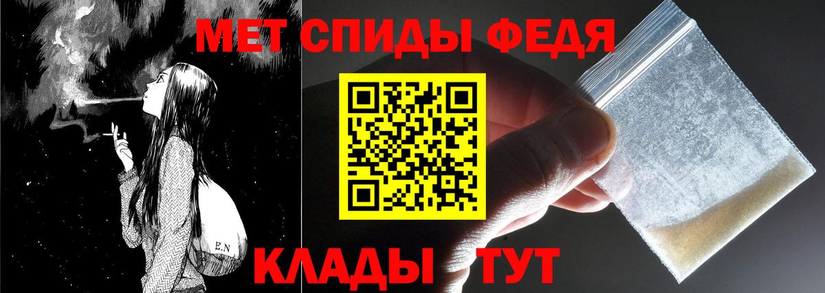 МЕТАМФЕТАМИН Декстрометамфетамин 99.9% Бутурлиновка