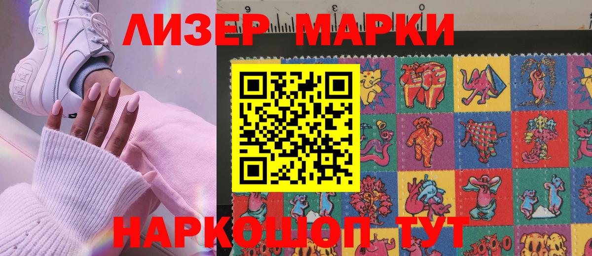 Марки NBOMe 1,5мг Бутурлиновка