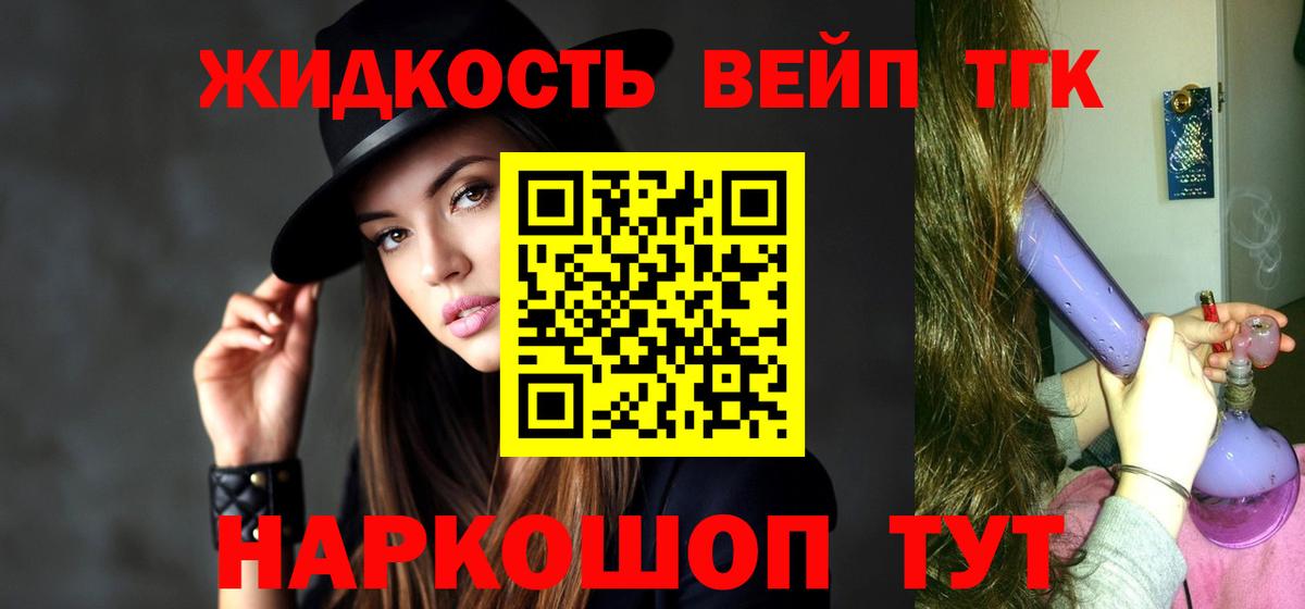 даркнет сайт  ТГК Wax  Вход с VPN  Бутурлиновка  ТГК вейп с тгк 