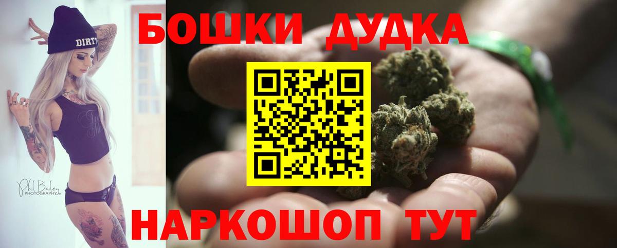 Бошки Шишки Bruce Banner  МАРИХУАНА марихуана  Марихуана конопля  Вход с VPN  Бутурлиновка 